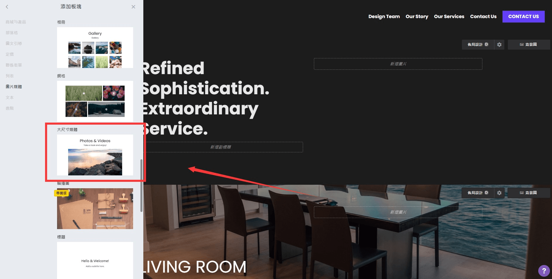網頁設計理念中的影片 網頁設計理念中的影片